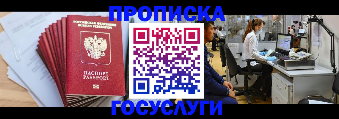 миграционный учет в Урайе