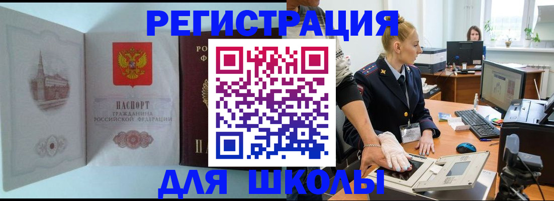временная регистрация 2025 в Урайе