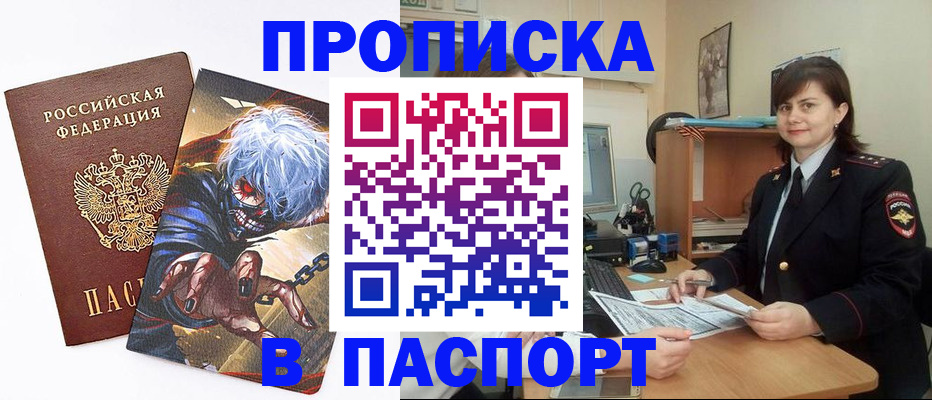 временная регистрация в Урайе