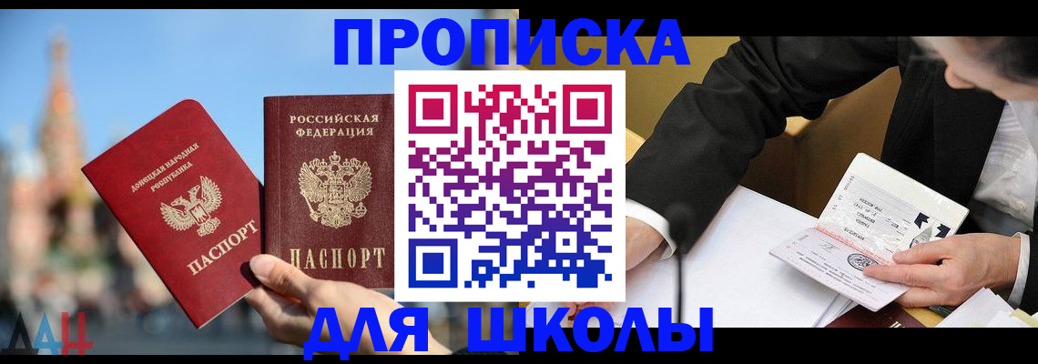 где прописаться в Урайе