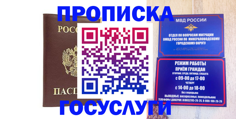 миграционный учет в Урайе