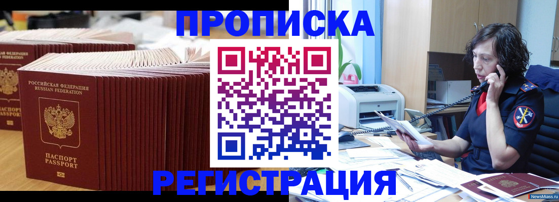 временная регистрация гарантия в Урайе