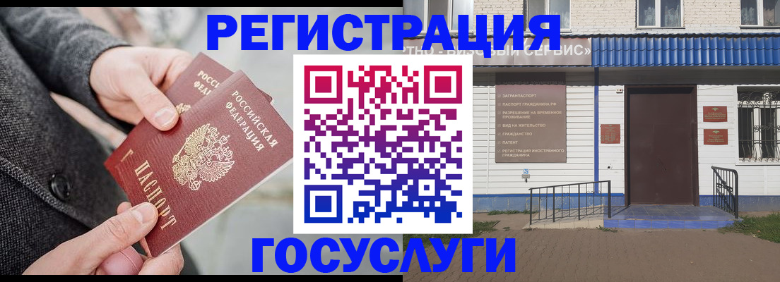 временная регистрация адрес в Урайе